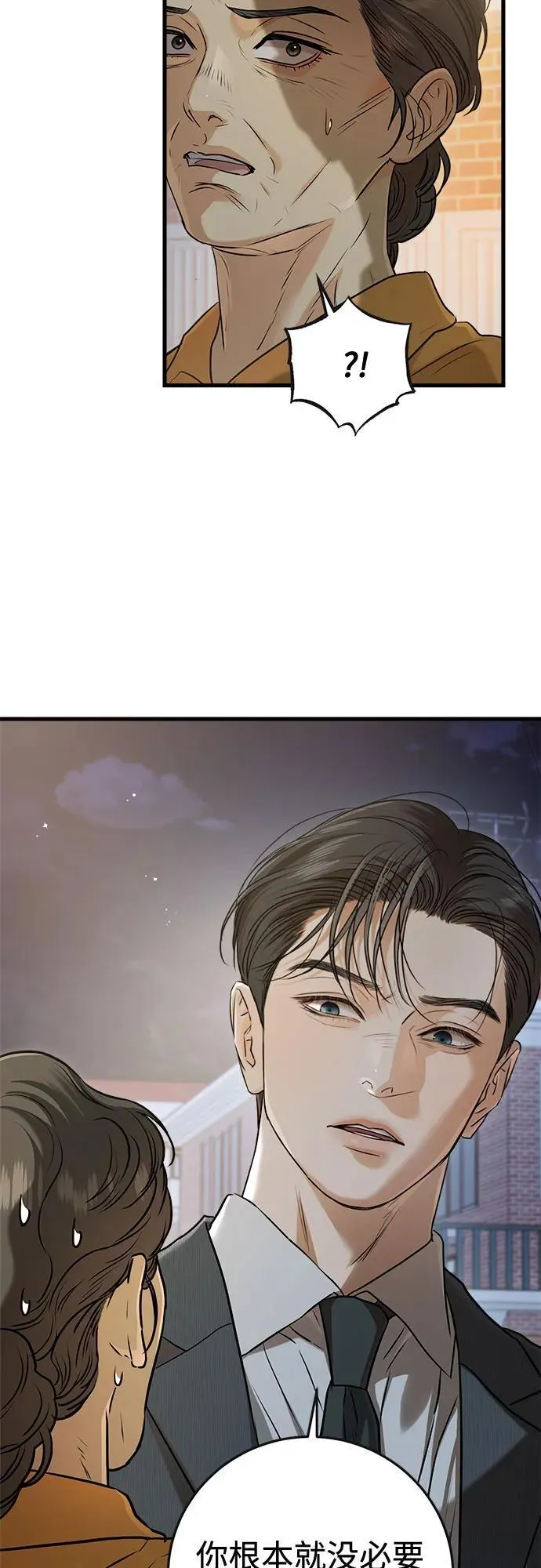 第76话32
