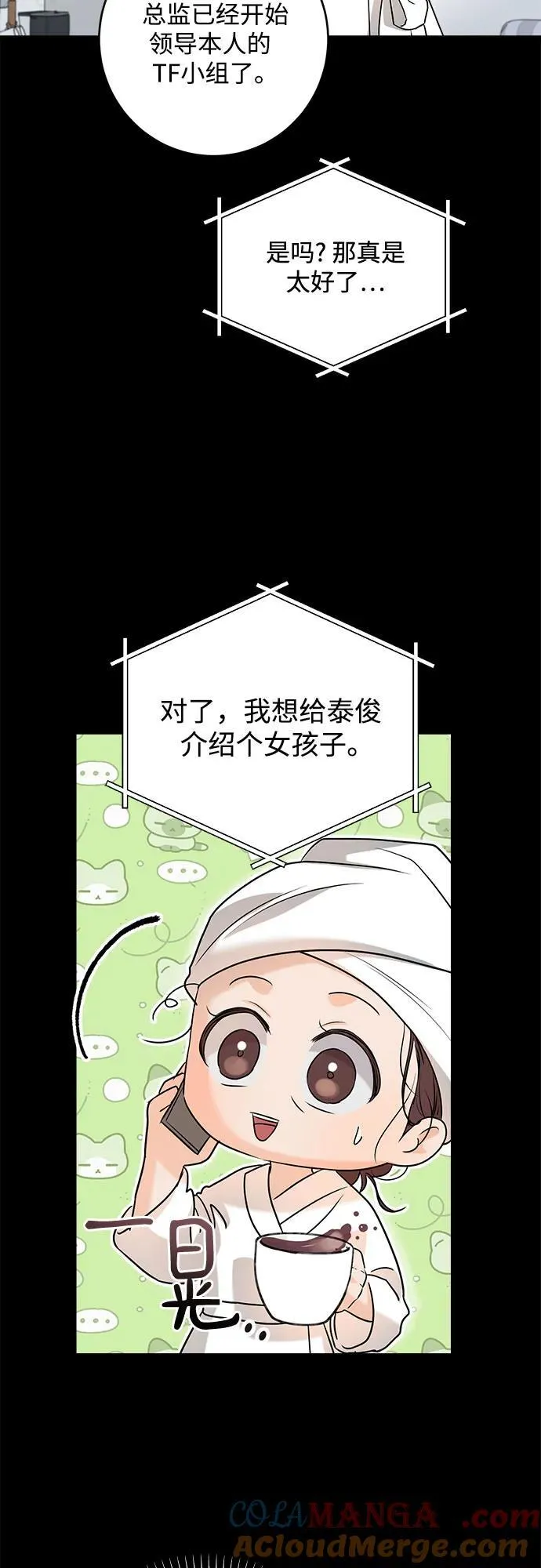 第75话15