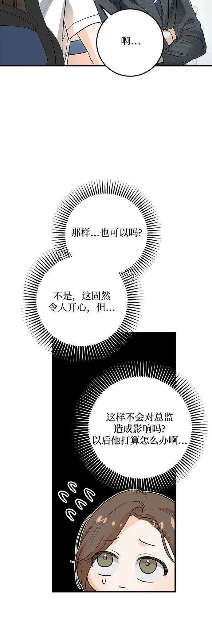 第75话38