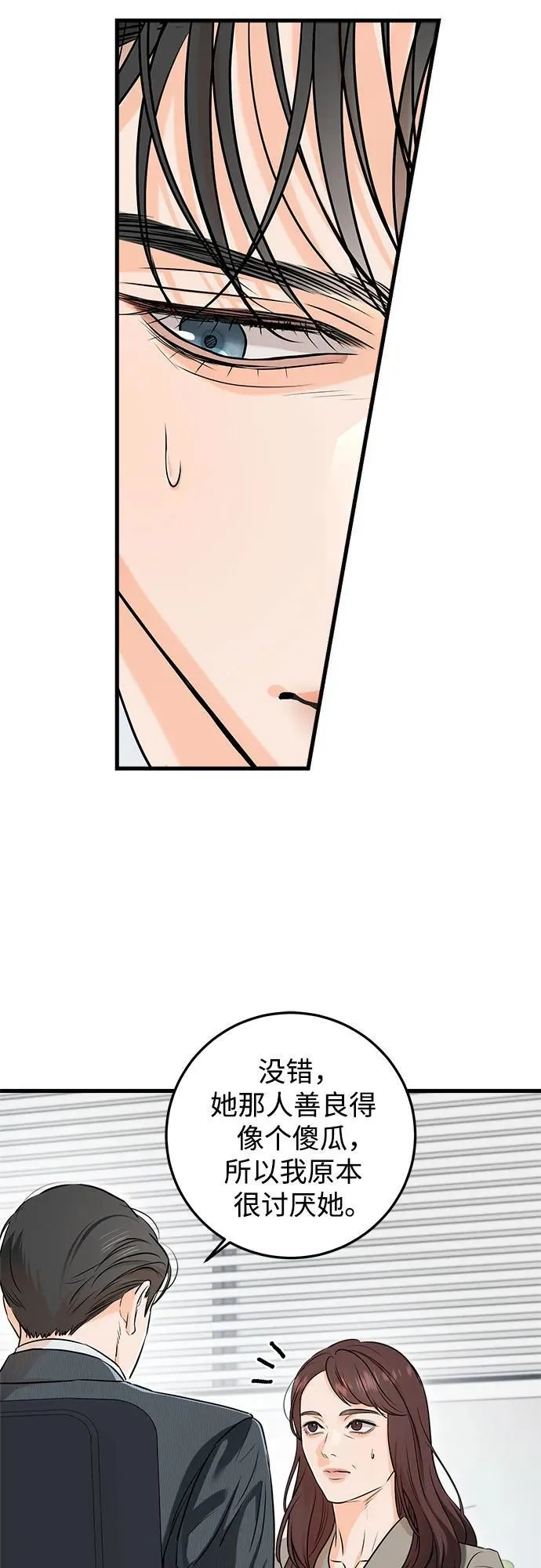 第75话23