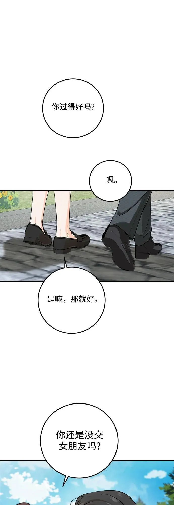 第74话16