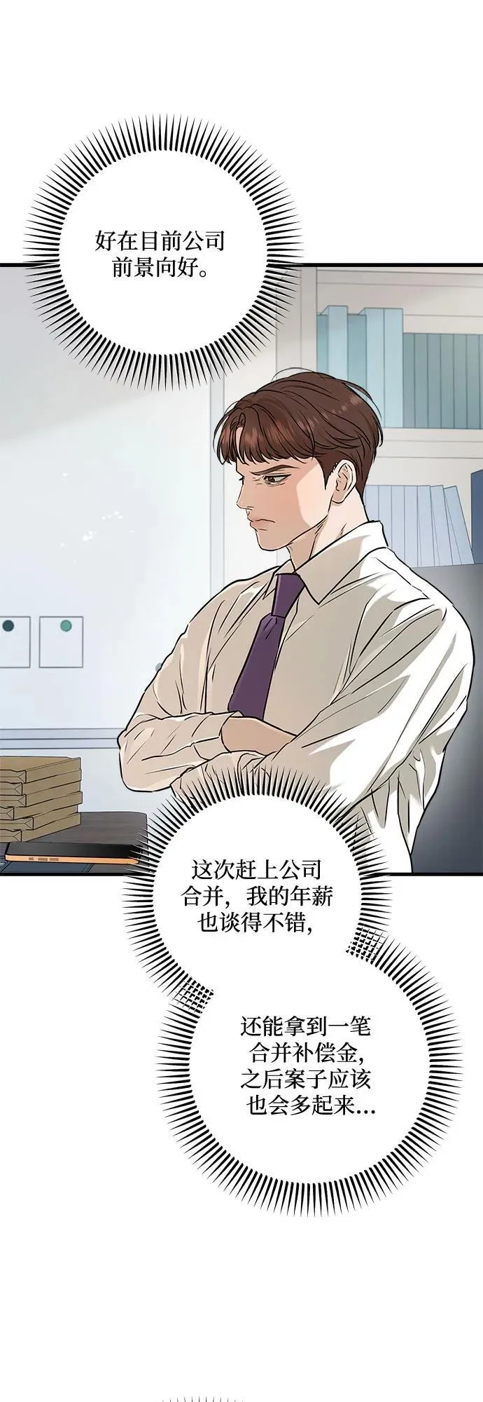 第74话36
