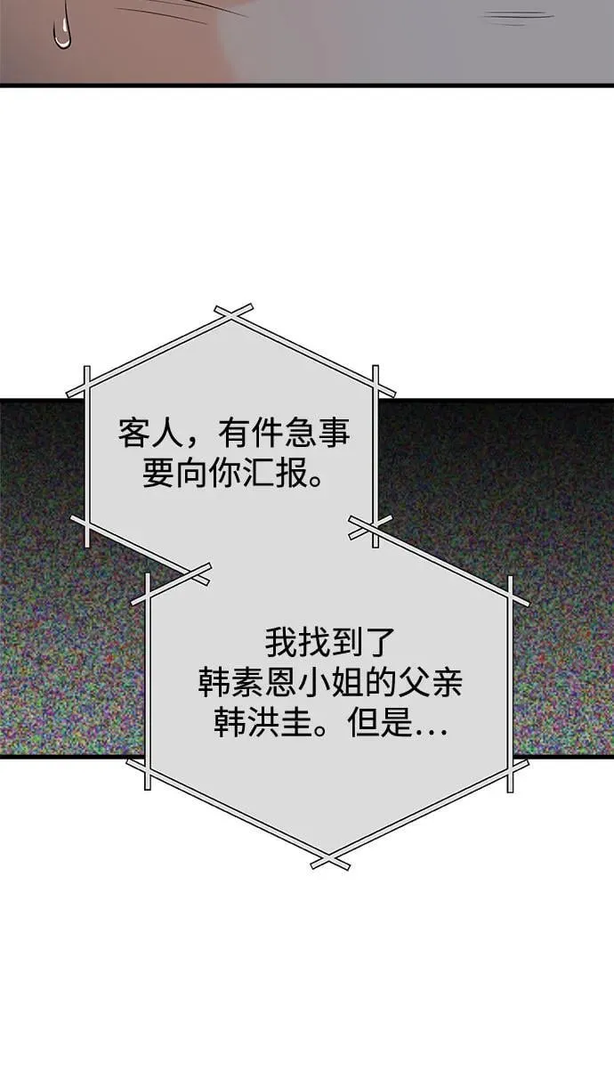 第76话56