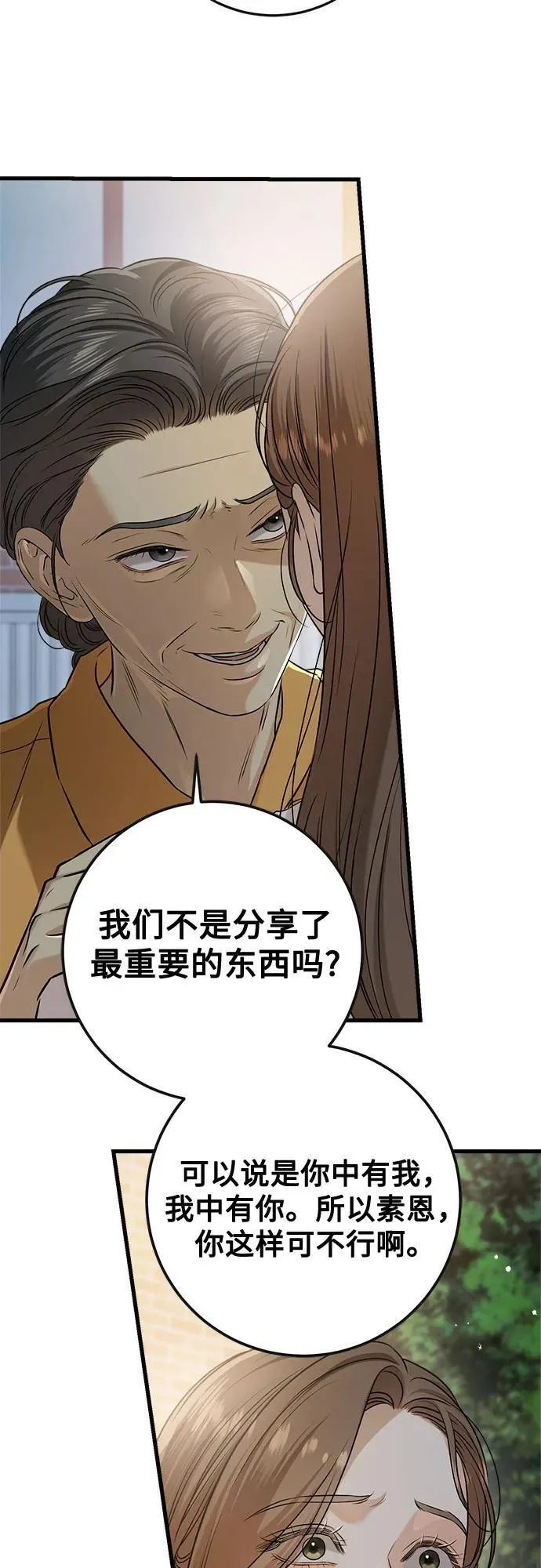 第76话19