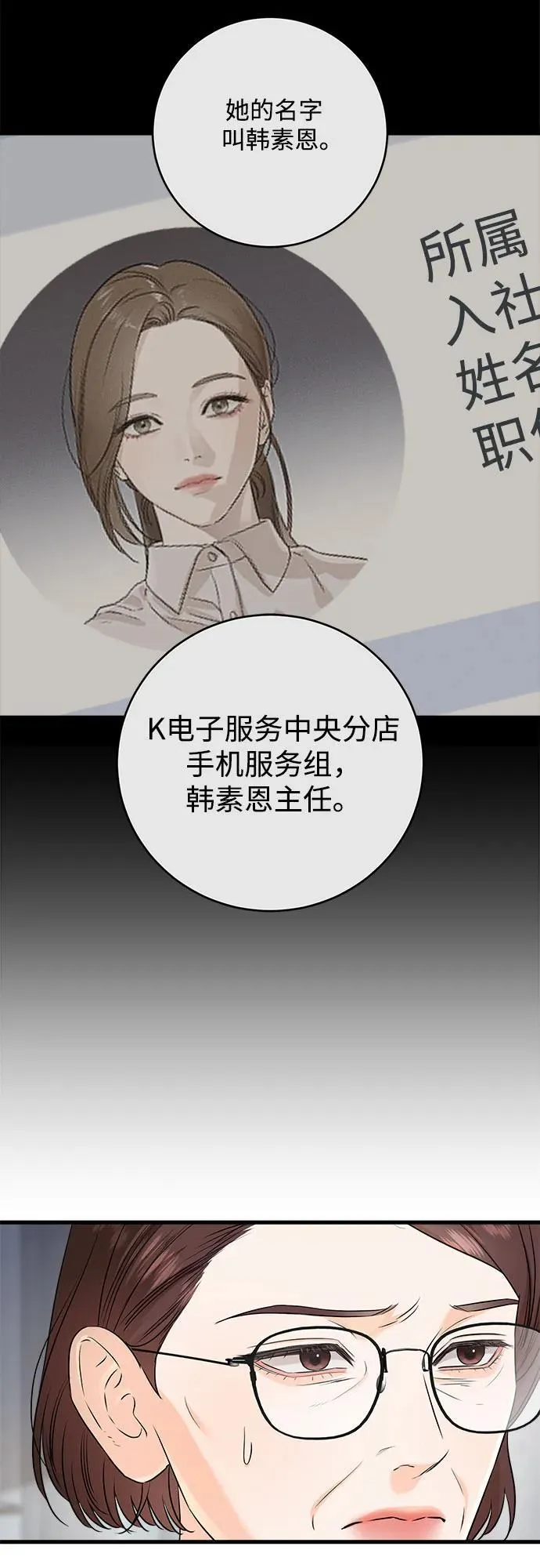 第74话28