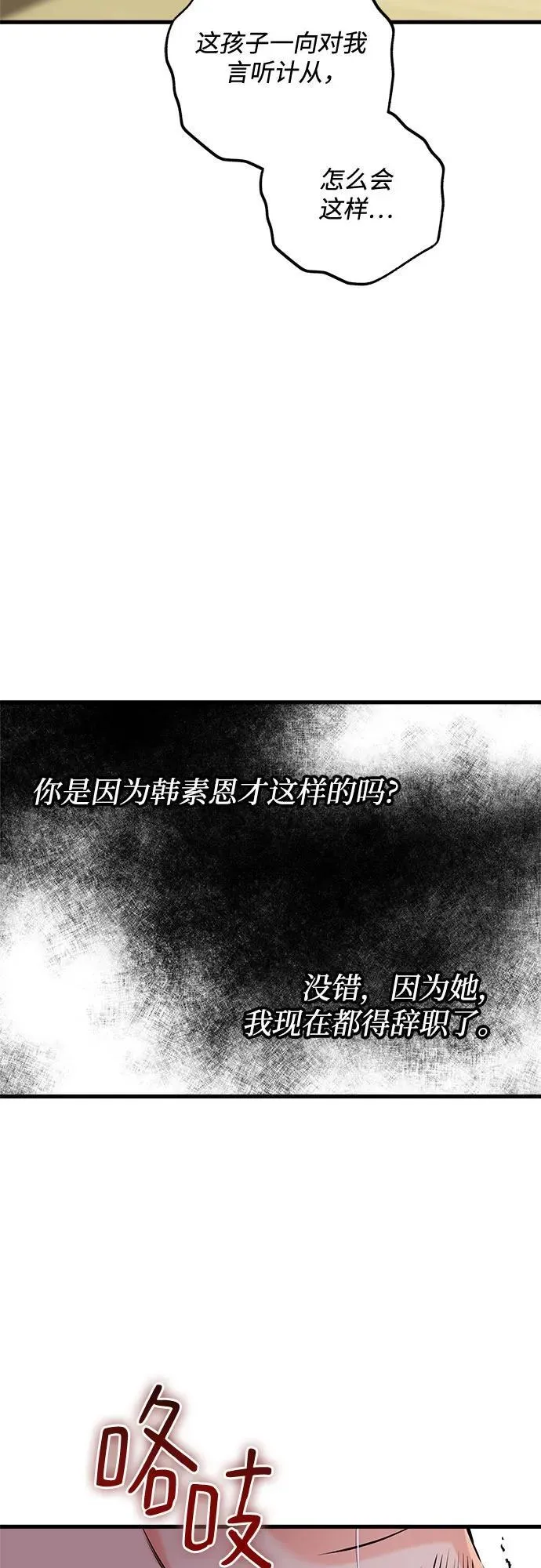 第76话8