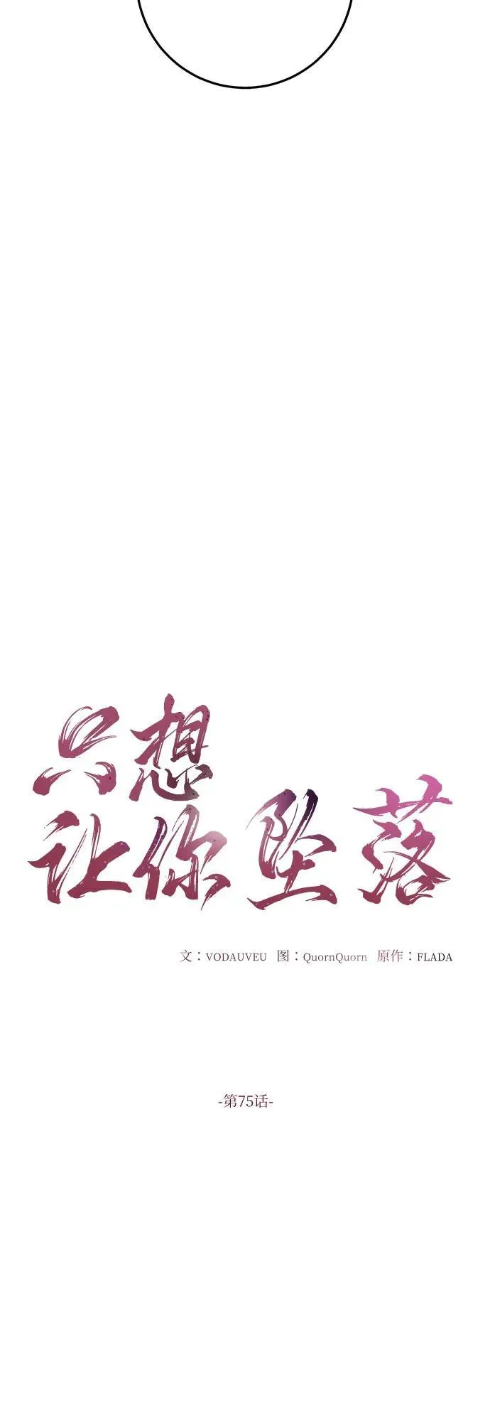 第75话10