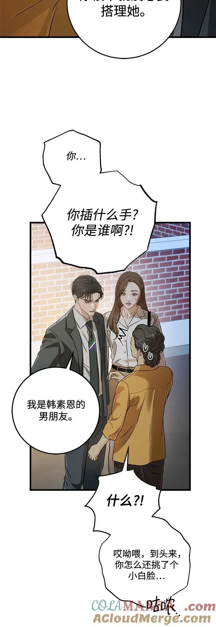 第76话33