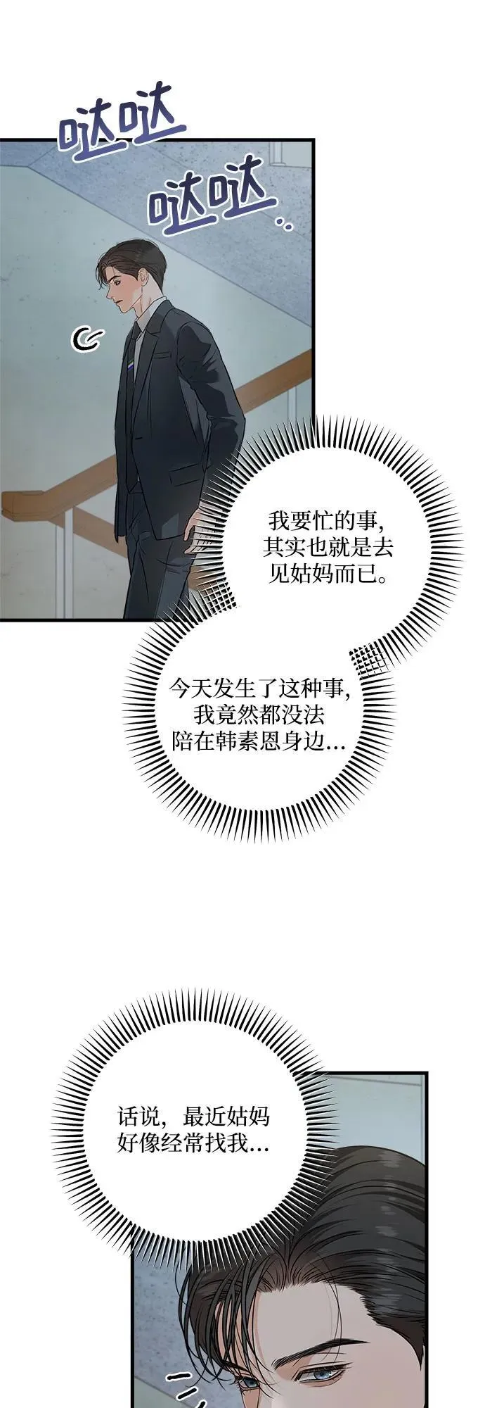第76话52