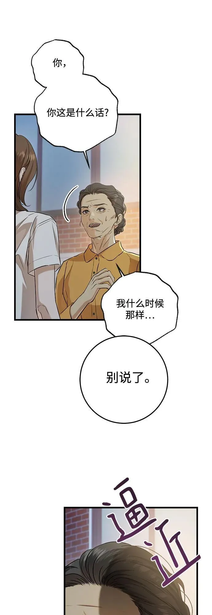 第76话31