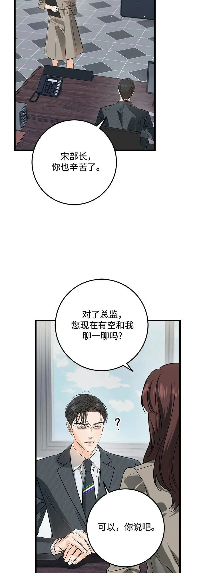 第75话7