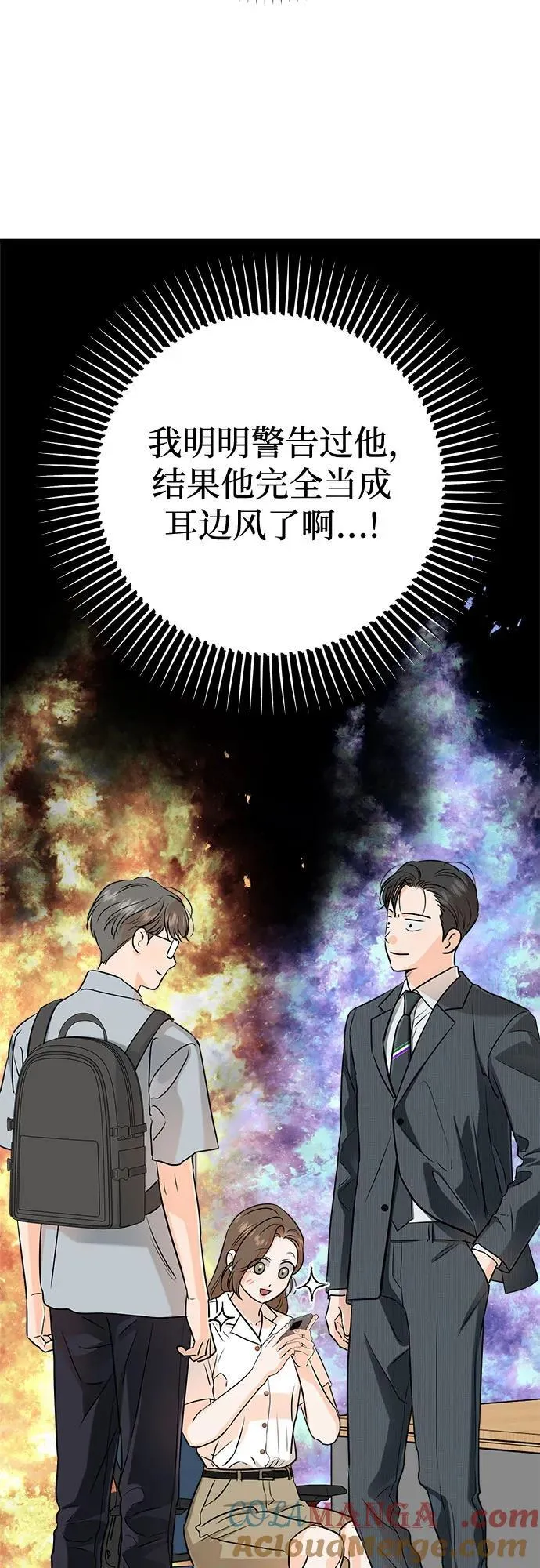 第75话54