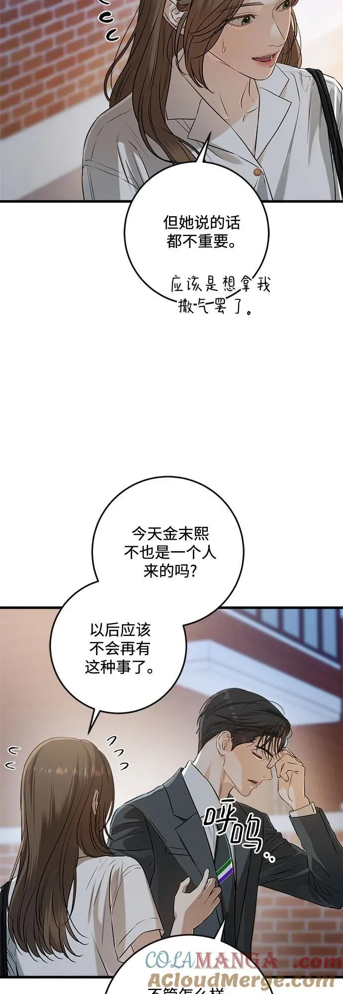 第76话45