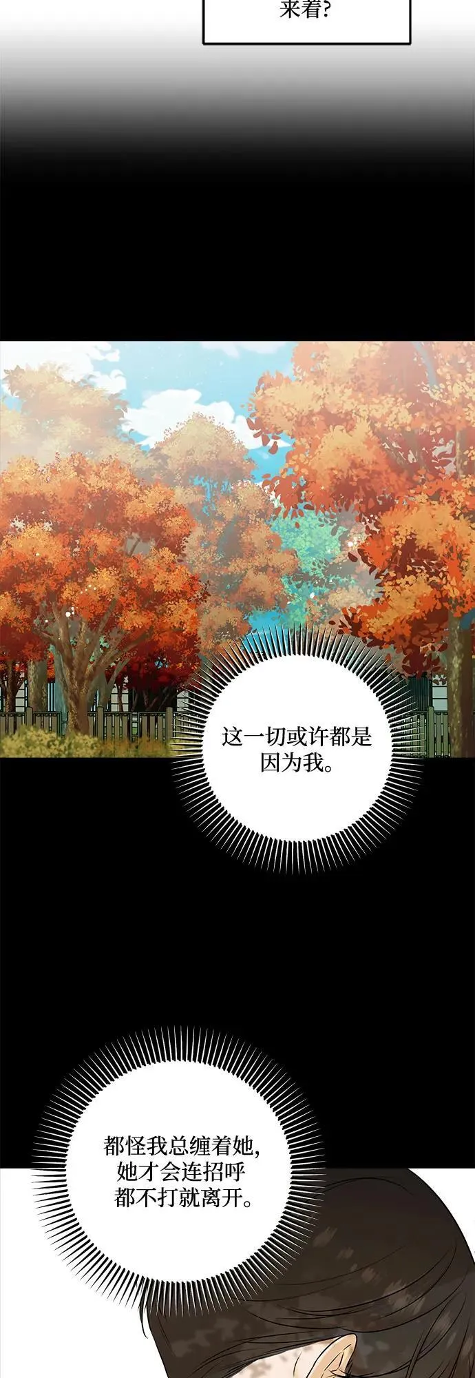 第74话12