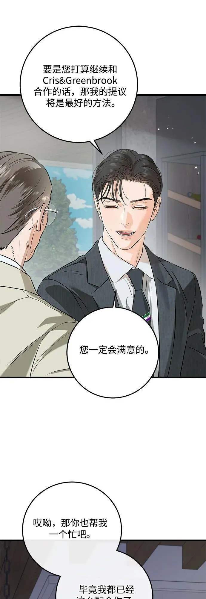 第74话24