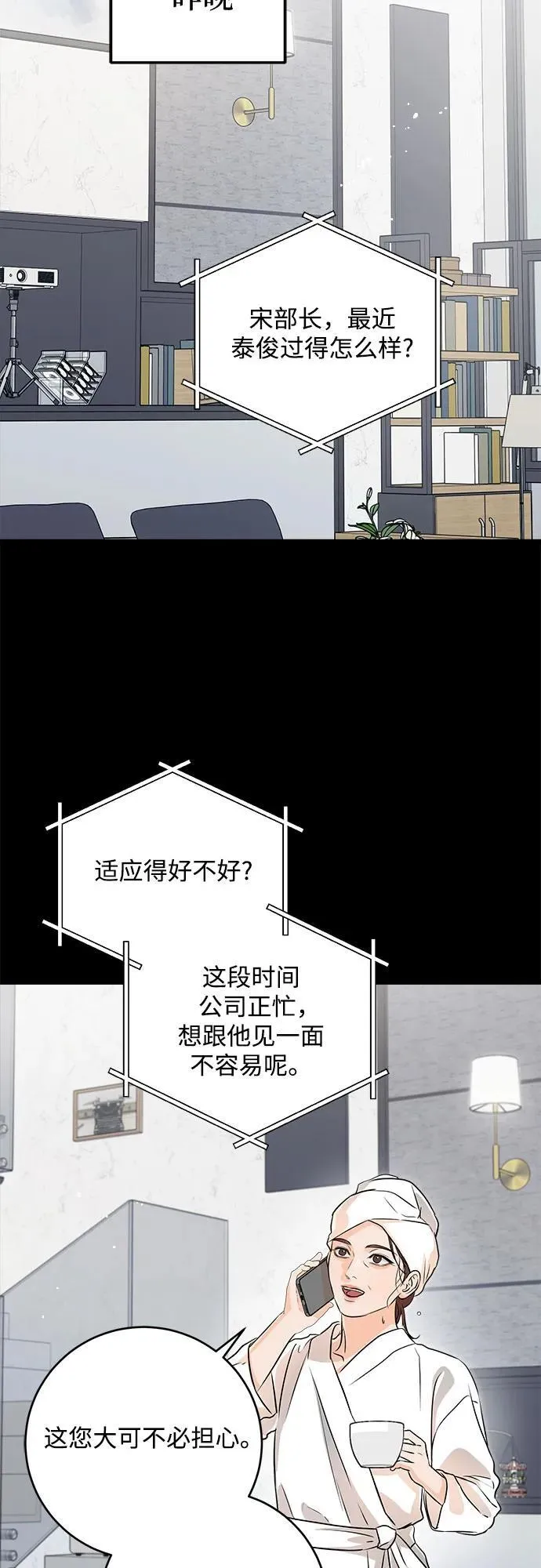 第75话14