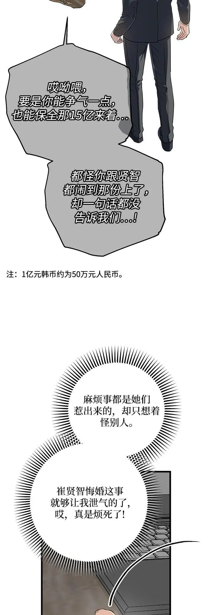 第74话34