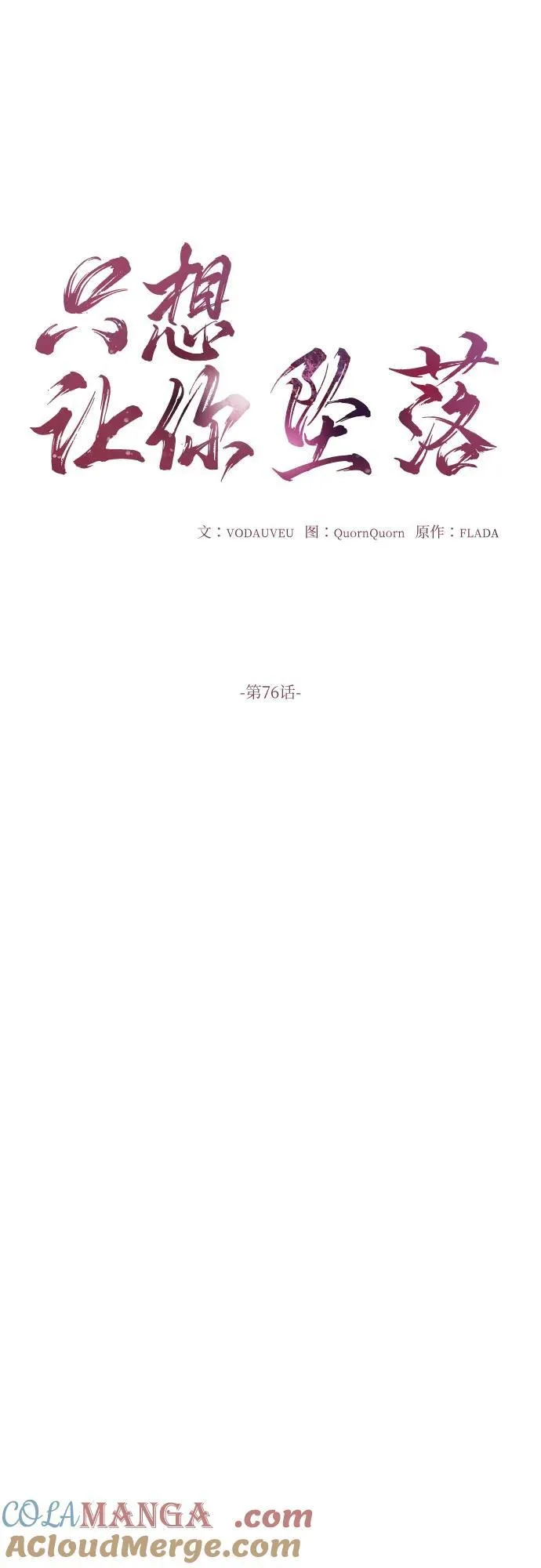 第76话12