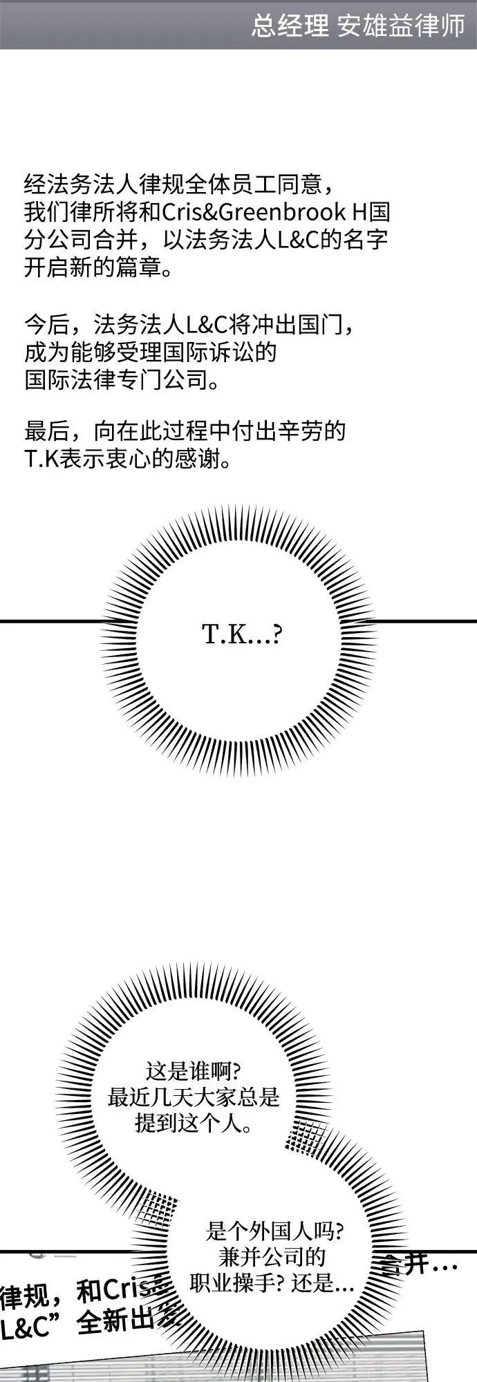 第74话42