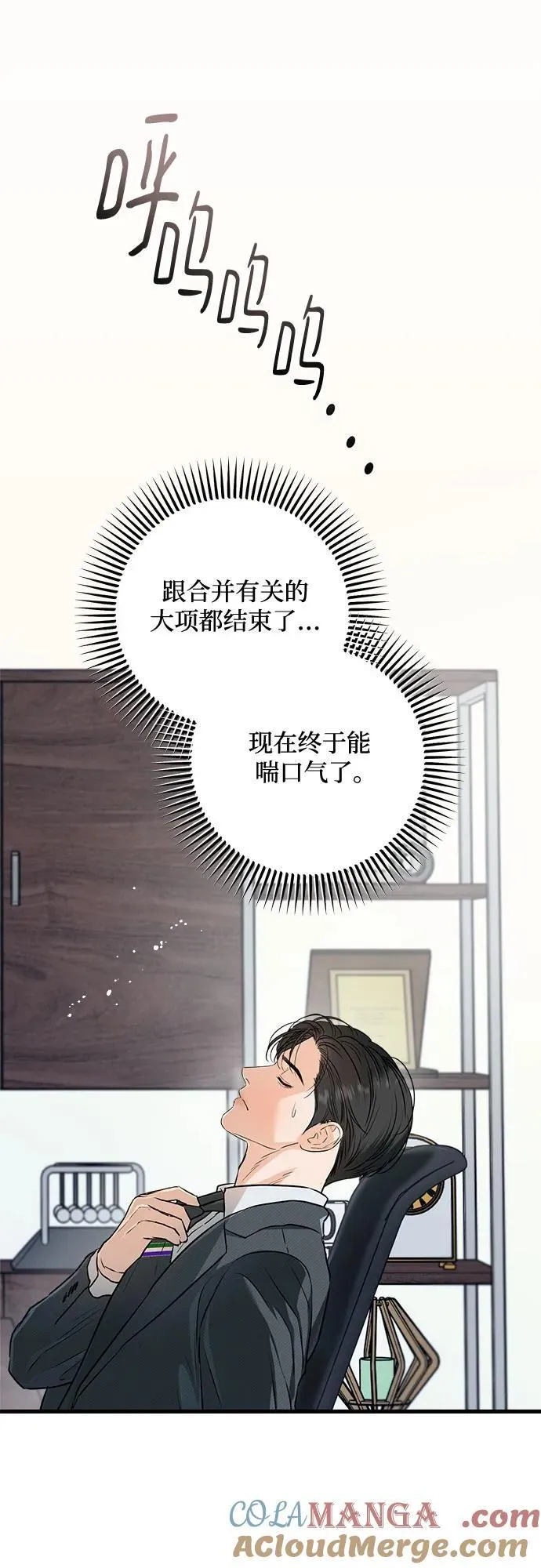 第75话3