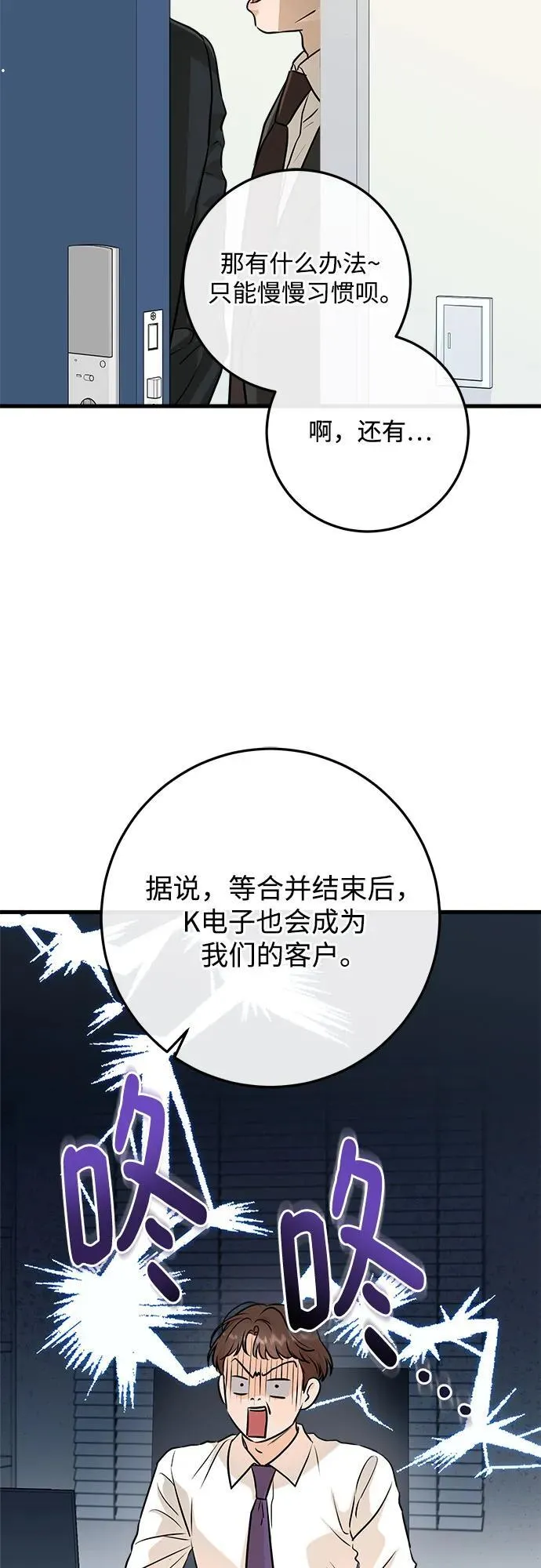 第74话39