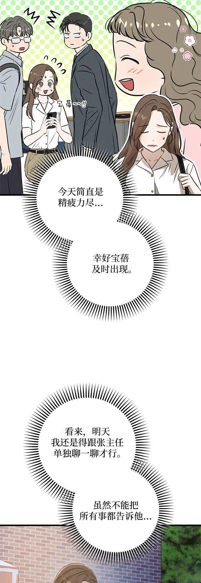 第76话14