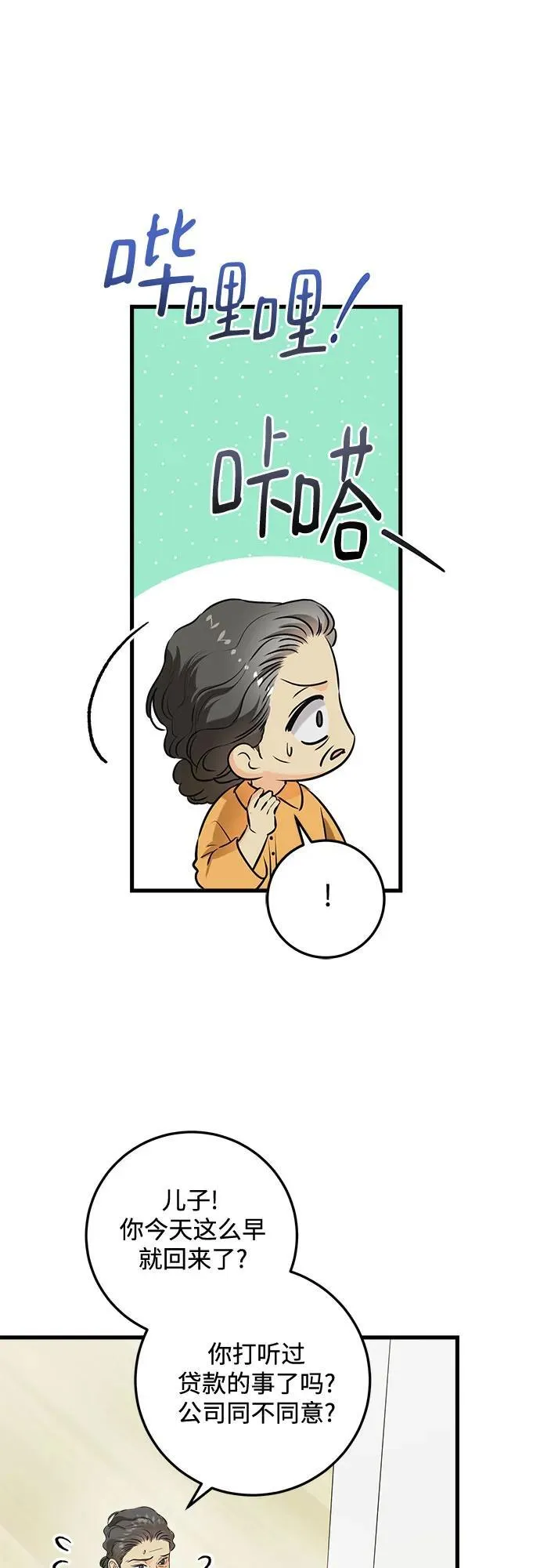 第76话2