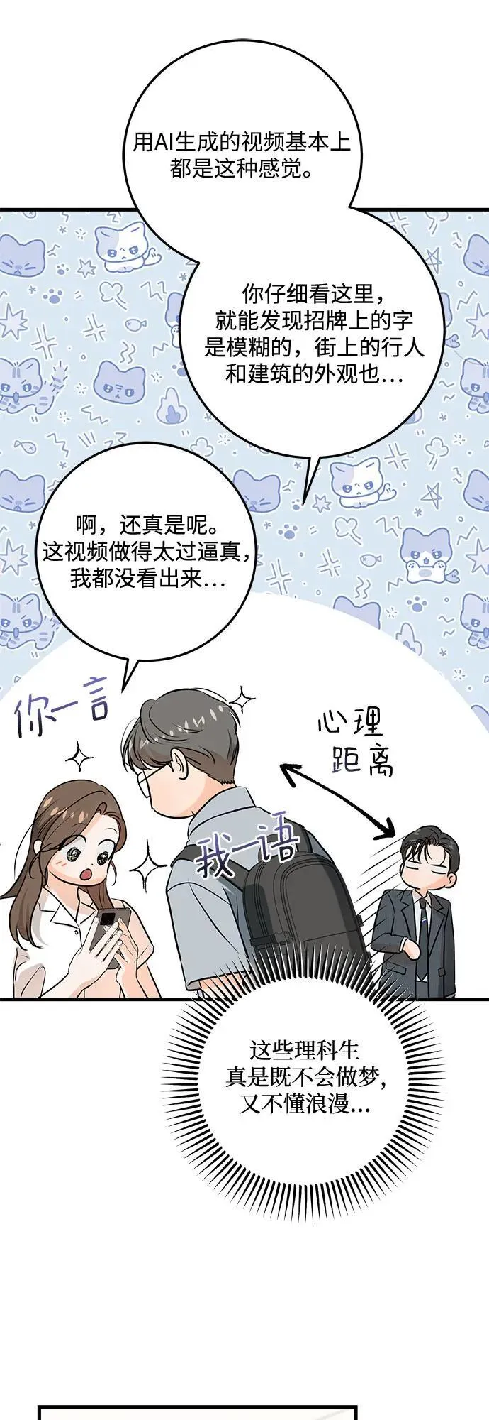 第75话50