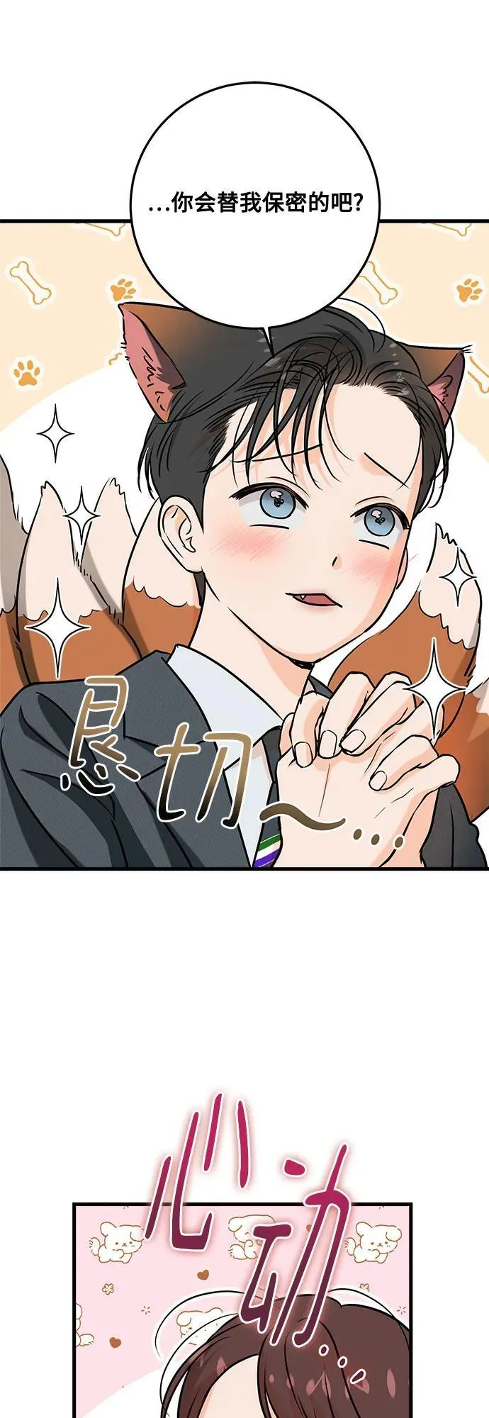 第75话32