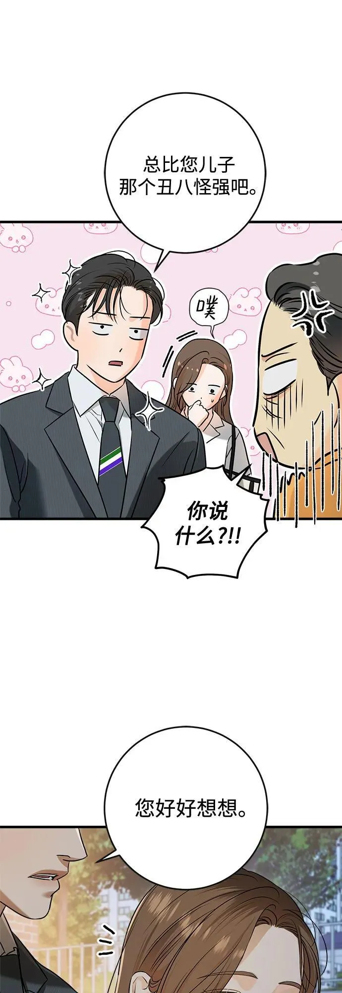 第76话34