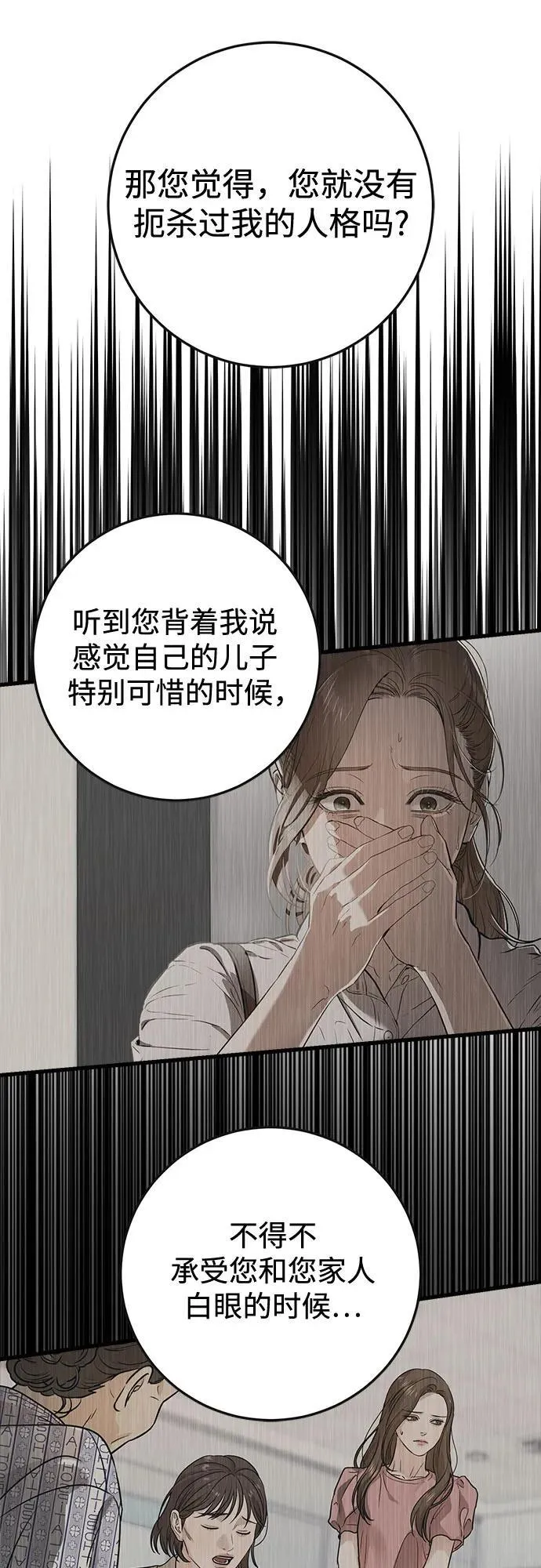 第76话26