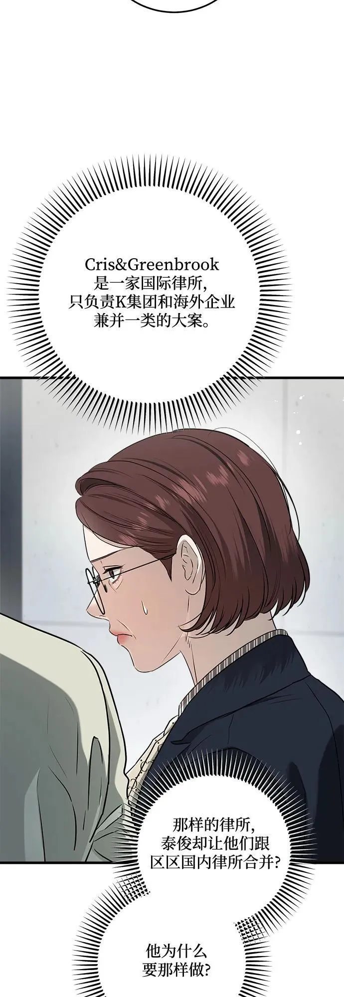第74话47