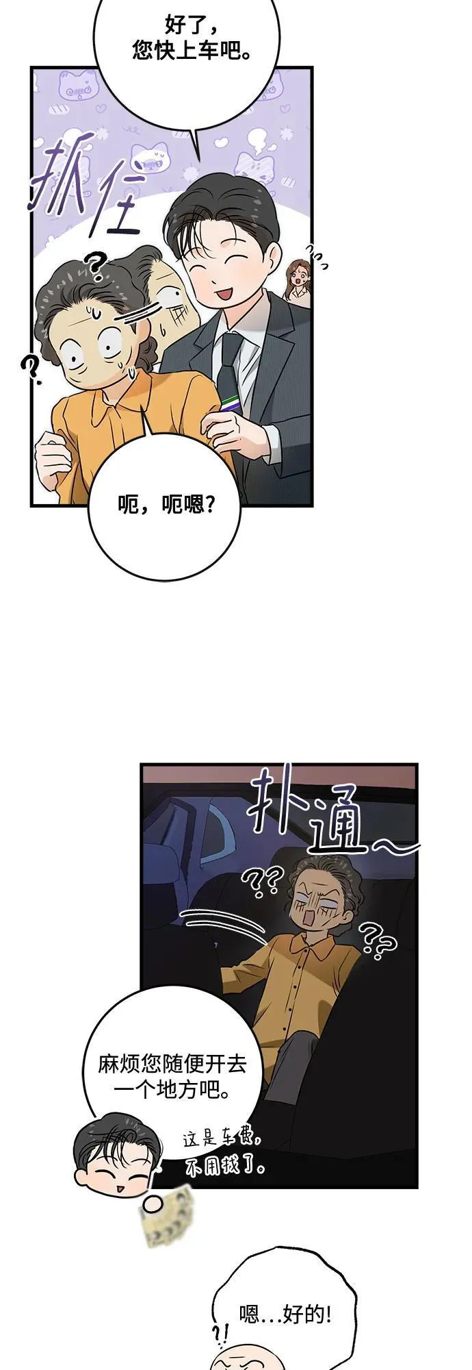 第76话38