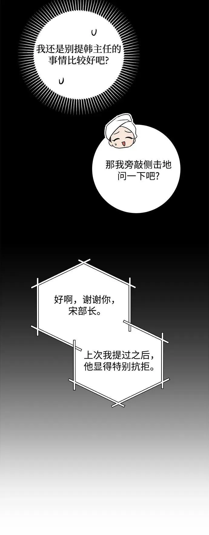 第75话16