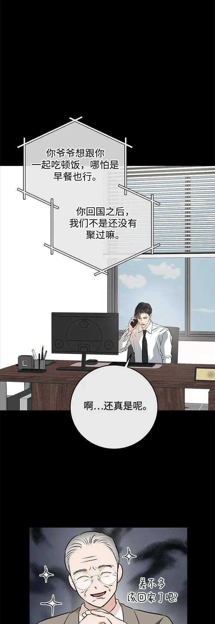 第74话3