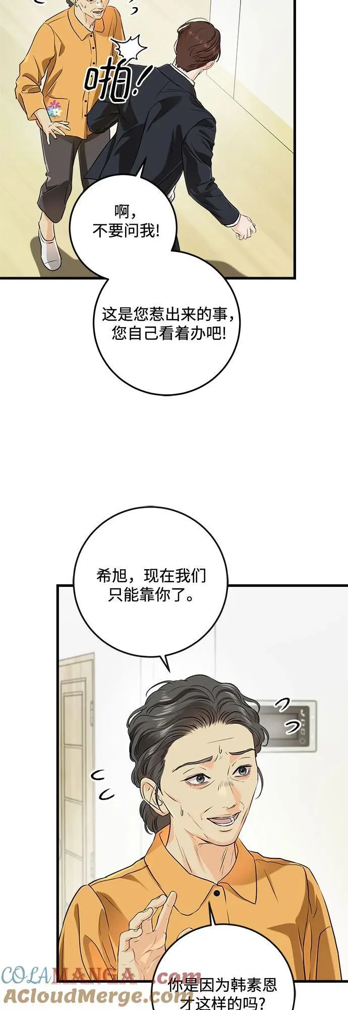 第76话3