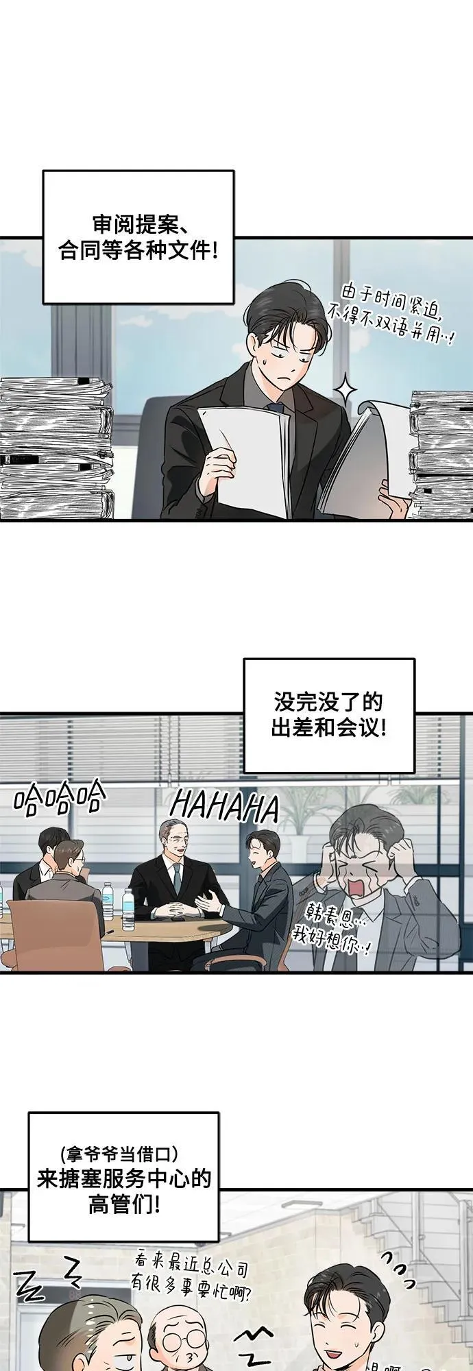 第75话4