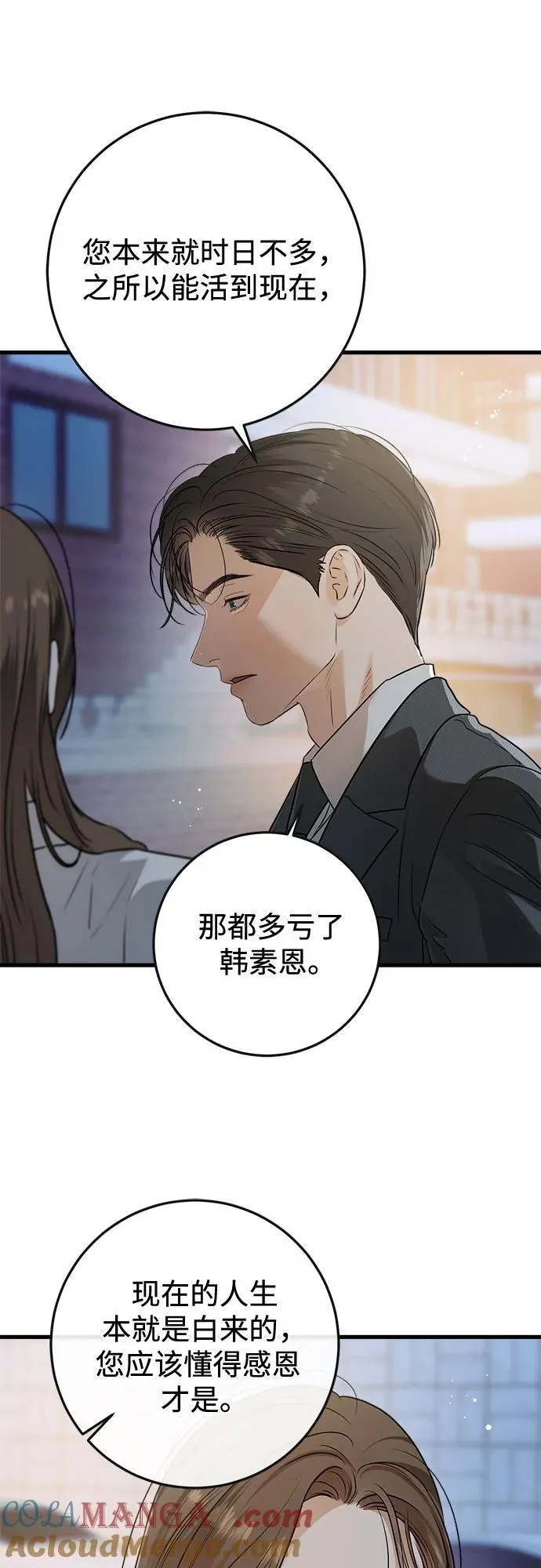第76话36