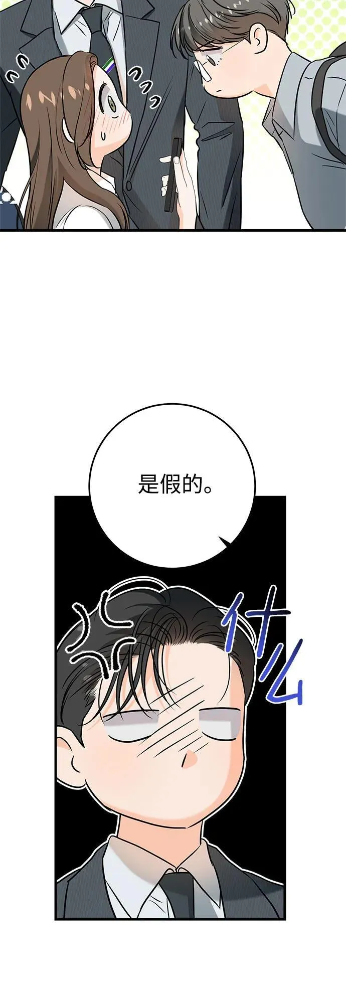 第75话49
