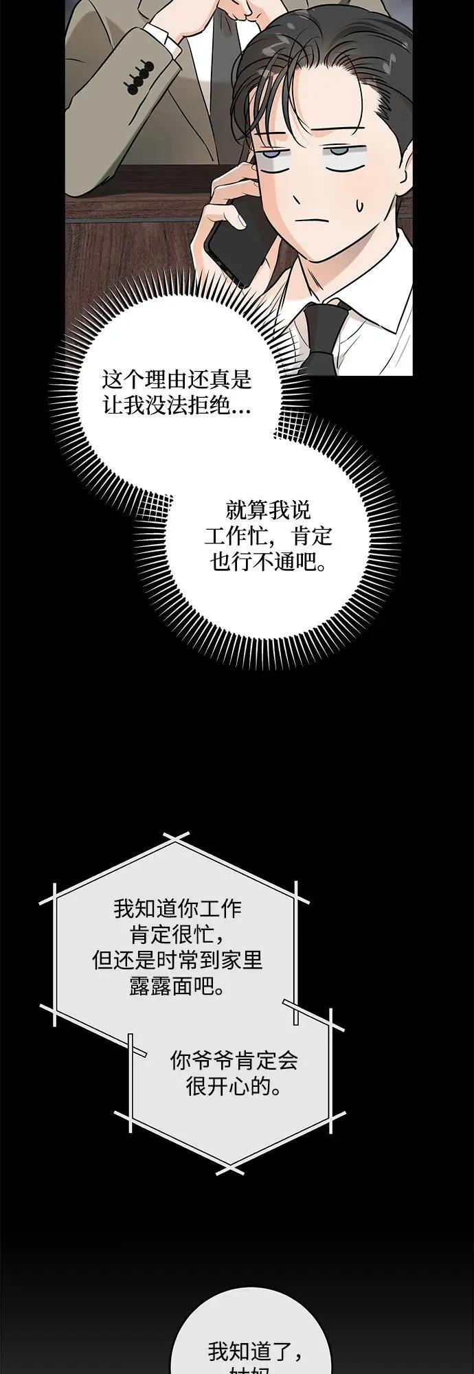 第74话4