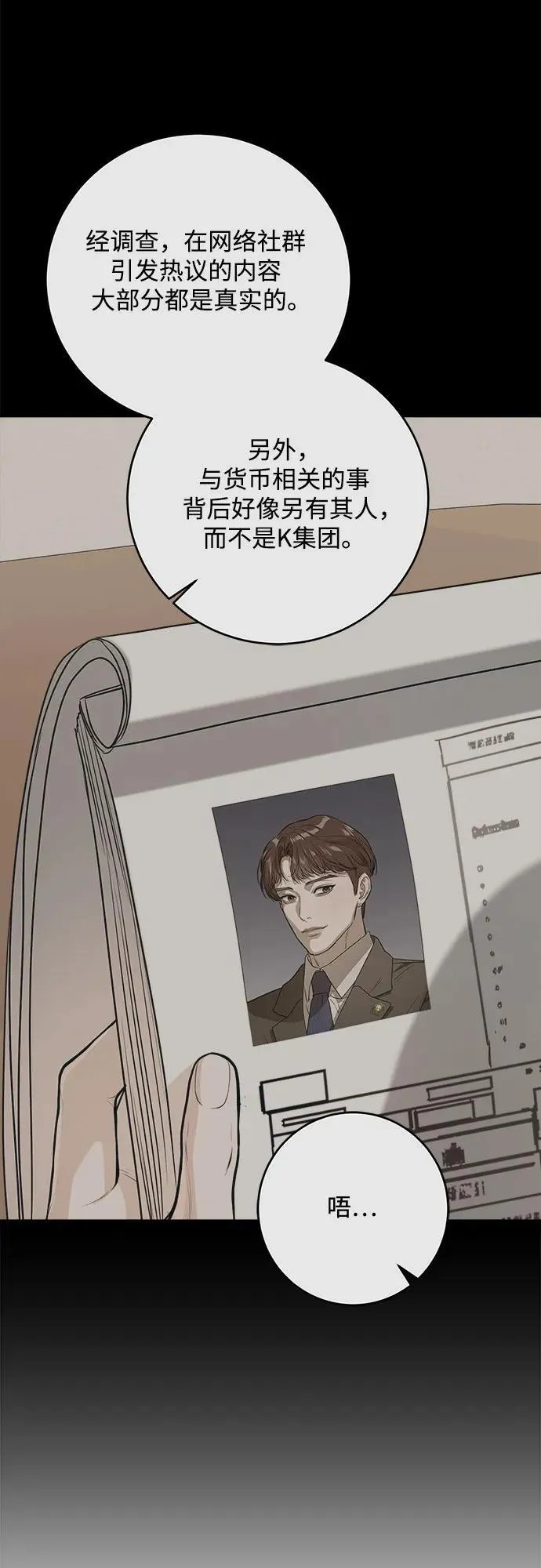 第74话56