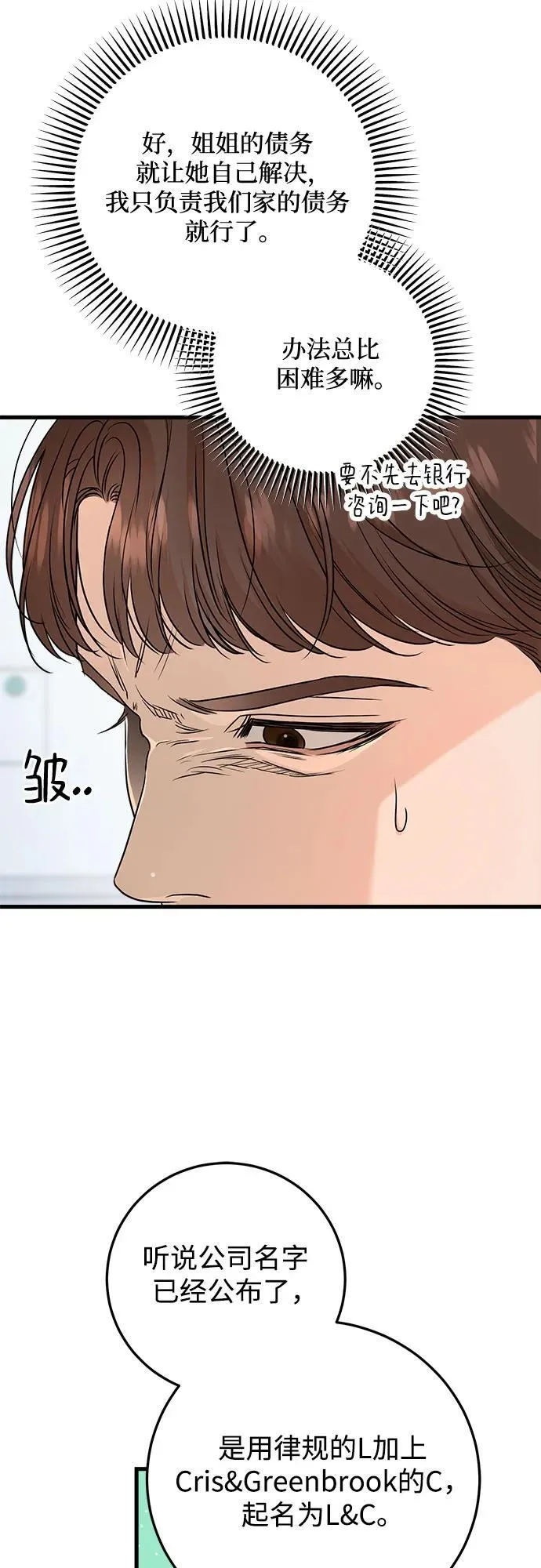 第74话37
