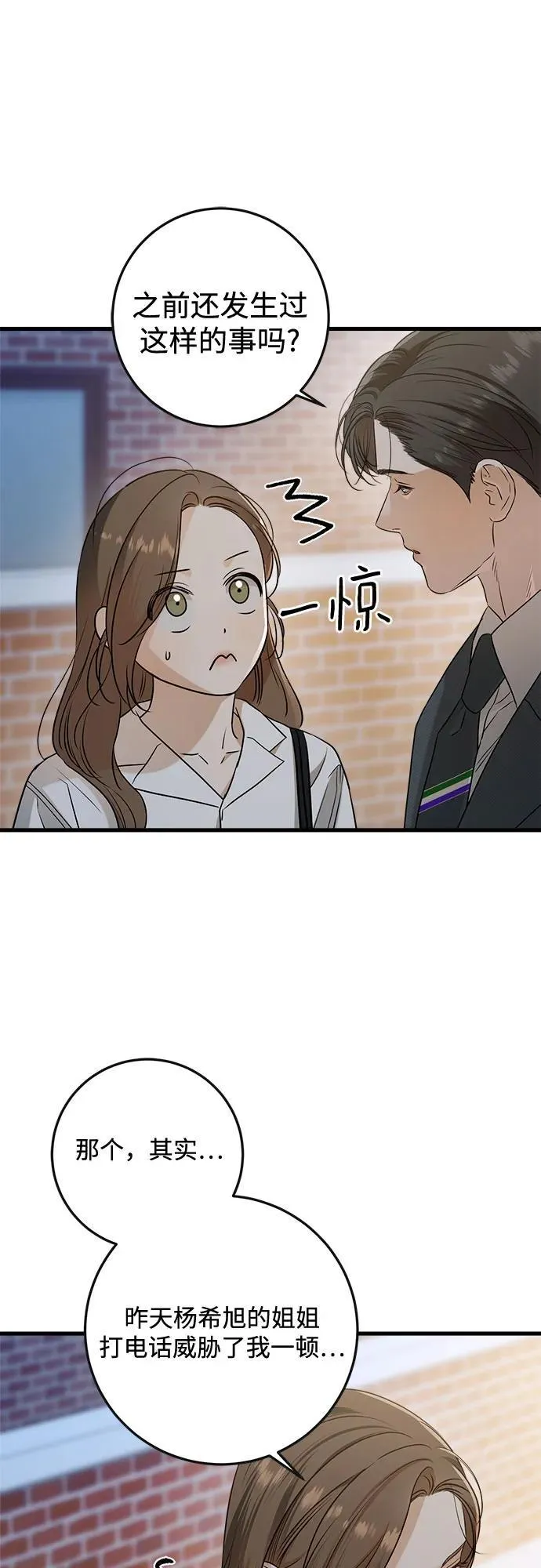第76话44
