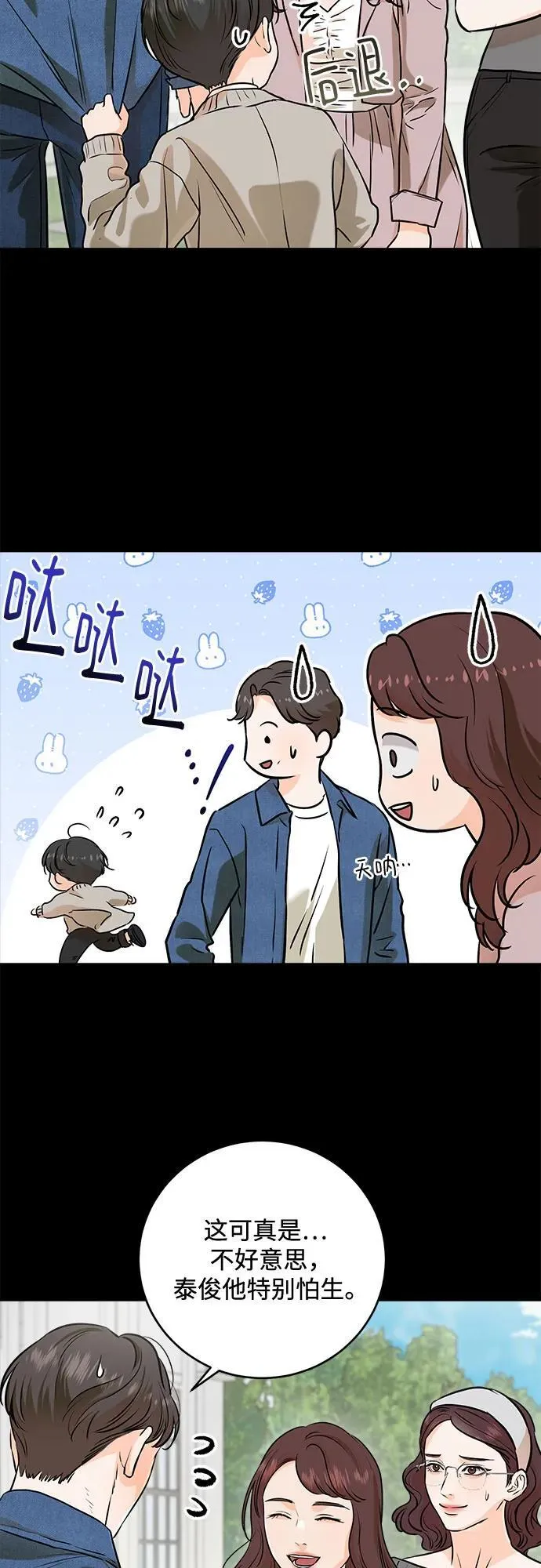 第75话28