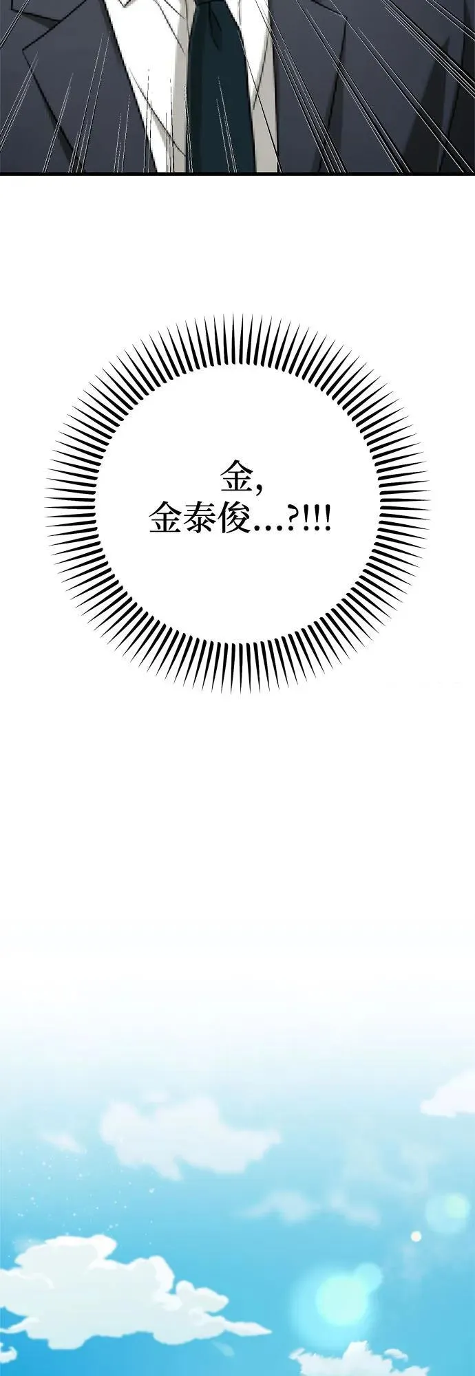 第74话44