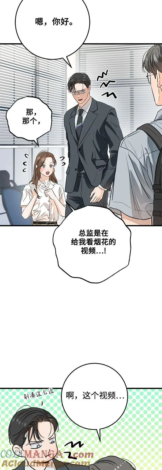 第75话48
