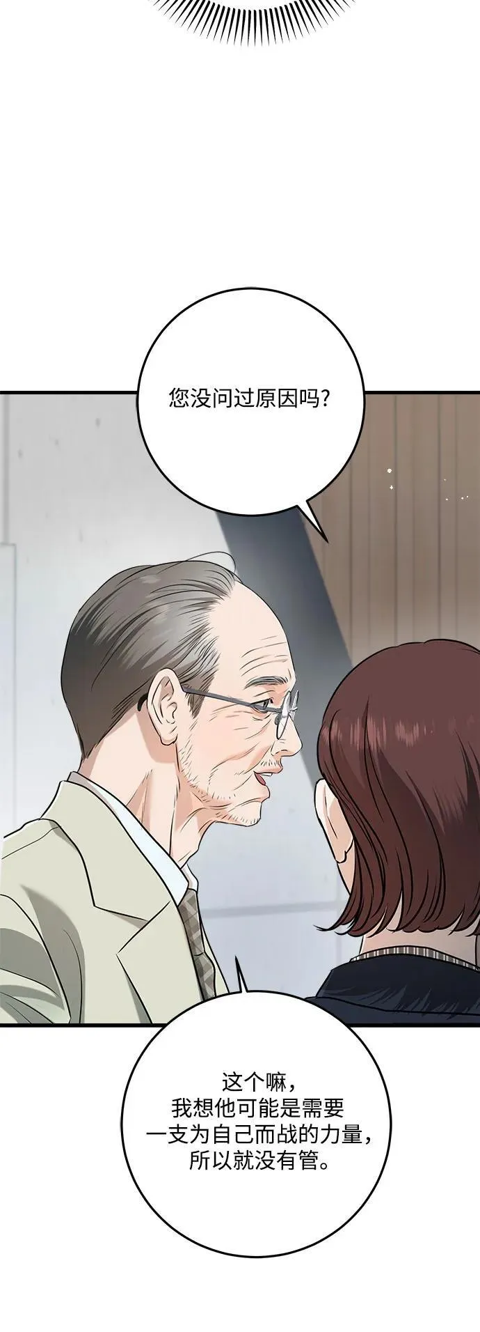 第74话49