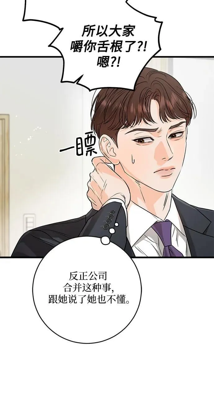 第76话5