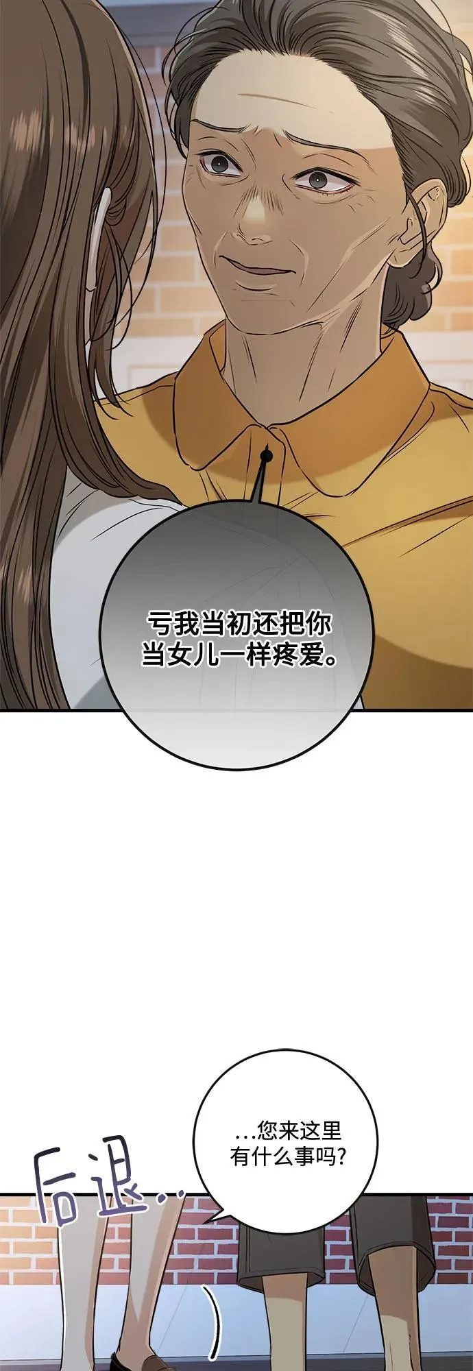 第76话17
