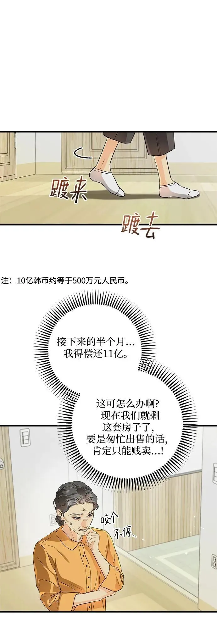 第76话1